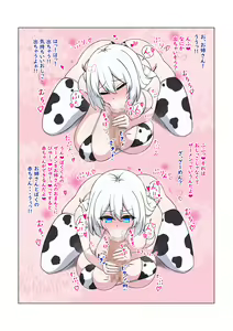 Page 6 of Nyuugyuu Onee-san to Umanami Boku-kun no Hanshoku Koubi - preview thumbnail