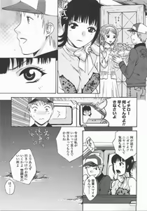 Page 264 of COMIC TENMA 2007-12 - preview thumbnail