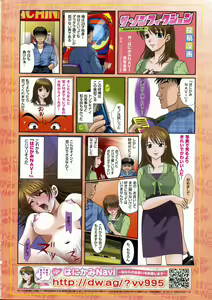 Page 3 of COMIC TENMA 2007-12 - preview thumbnail