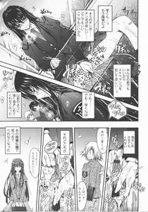 Page 40 of COMIC TENMA 2007-12 - preview thumbnail