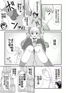 Page 3 of Microne Magazine Vol. 68 Koko ga Nengu no Osame Toki desu - preview thumbnail