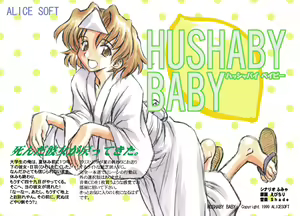 Page 76 of HUSHABY BABY + Bonus - preview thumbnail