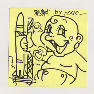 Page 96 of HUSHABY BABY + Bonus - preview thumbnail