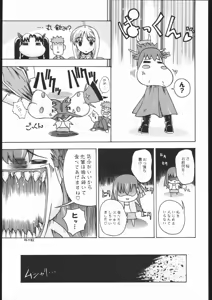 Page 14 of Going My Way - preview thumbnail