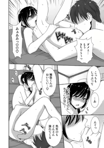 Page 168 of Seikai Shitara Momasete yo! ~Zenmon Dekitara Shita made Nuide ne?~ - preview thumbnail