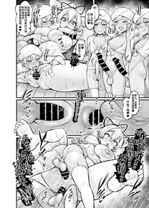 Page 11 of Saoyaku Astolfo ga Onna Eirei to Ecchi Shimakuru Hon 2 - preview thumbnail