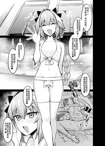 Page 2 of Saoyaku Astolfo ga Onna Eirei to Ecchi Shimakuru Hon 2 - preview thumbnail