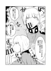 Page 3 of Ugai Tearai Fellatio desu - preview thumbnail
