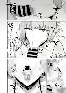 Page 19 of Chaldea Shikoshiko Life Saver - preview thumbnail