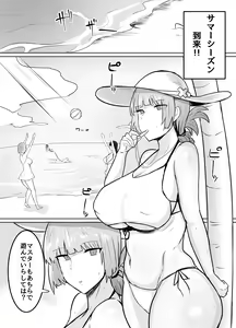 Page 2 of Chaldea Shikoshiko Life Saver - preview thumbnail