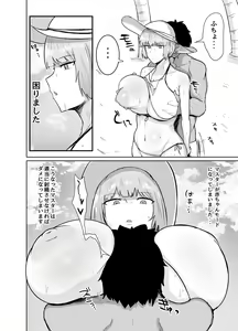 Page 3 of Chaldea Shikoshiko Life Saver - preview thumbnail