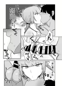 Page 8 of Chaldea Shikoshiko Life Saver - preview thumbnail