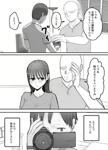 Page 11 of Boku no Tsuma ga Chiiki Seishorigakari ni nari Ojisan no Tanetsuke Puresu wo Misetsukerareru - preview thumbnail