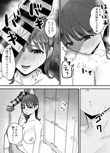 Page 17 of Boku no Tsuma ga Chiiki Seishorigakari ni nari Ojisan no Tanetsuke Puresu wo Misetsukerareru - preview thumbnail