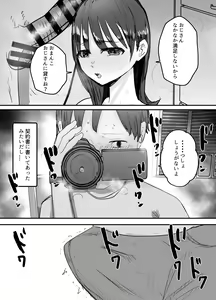 Page 18 of Boku no Tsuma ga Chiiki Seishorigakari ni nari Ojisan no Tanetsuke Puresu wo Misetsukerareru - preview thumbnail