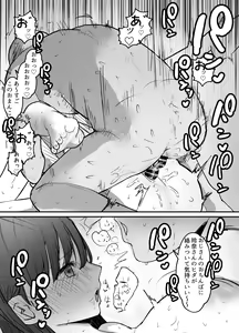 Page 20 of Boku no Tsuma ga Chiiki Seishorigakari ni nari Ojisan no Tanetsuke Puresu wo Misetsukerareru - preview thumbnail