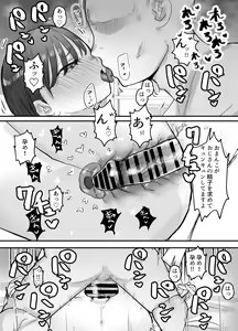 Page 21 of Boku no Tsuma ga Chiiki Seishorigakari ni nari Ojisan no Tanetsuke Puresu wo Misetsukerareru - preview thumbnail