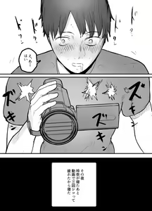Page 25 of Boku no Tsuma ga Chiiki Seishorigakari ni nari Ojisan no Tanetsuke Puresu wo Misetsukerareru - preview thumbnail