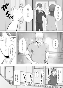Page 26 of Boku no Tsuma ga Chiiki Seishorigakari ni nari Ojisan no Tanetsuke Puresu wo Misetsukerareru - preview thumbnail