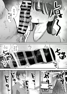 Page 29 of Boku no Tsuma ga Chiiki Seishorigakari ni nari Ojisan no Tanetsuke Puresu wo Misetsukerareru - preview thumbnail