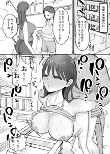 Page 31 of Boku no Tsuma ga Chiiki Seishorigakari ni nari Ojisan no Tanetsuke Puresu wo Misetsukerareru - preview thumbnail