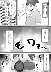 Page 34 of Boku no Tsuma ga Chiiki Seishorigakari ni nari Ojisan no Tanetsuke Puresu wo Misetsukerareru - preview thumbnail