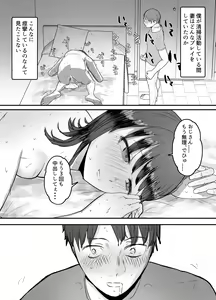 Page 36 of Boku no Tsuma ga Chiiki Seishorigakari ni nari Ojisan no Tanetsuke Puresu wo Misetsukerareru - preview thumbnail