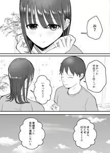 Page 4 of Boku no Tsuma ga Chiiki Seishorigakari ni nari Ojisan no Tanetsuke Puresu wo Misetsukerareru - preview thumbnail