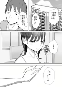 Page 49 of Boku no Tsuma ga Chiiki Seishorigakari ni nari Ojisan no Tanetsuke Puresu wo Misetsukerareru - preview thumbnail