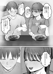 Page 50 of Boku no Tsuma ga Chiiki Seishorigakari ni nari Ojisan no Tanetsuke Puresu wo Misetsukerareru - preview thumbnail