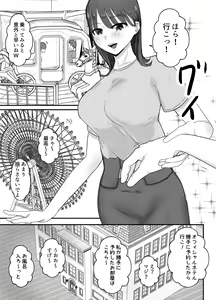 Page 5 of Boku no Tsuma ga Chiiki Seishorigakari ni nari Ojisan no Tanetsuke Puresu wo Misetsukerareru - preview thumbnail