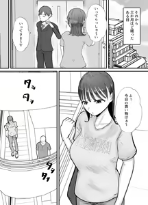 Page 53 of Boku no Tsuma ga Chiiki Seishorigakari ni nari Ojisan no Tanetsuke Puresu wo Misetsukerareru - preview thumbnail