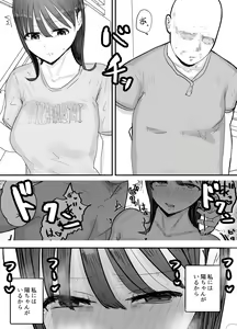 Page 54 of Boku no Tsuma ga Chiiki Seishorigakari ni nari Ojisan no Tanetsuke Puresu wo Misetsukerareru - preview thumbnail