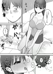 Page 6 of Boku no Tsuma ga Chiiki Seishorigakari ni nari Ojisan no Tanetsuke Puresu wo Misetsukerareru - preview thumbnail