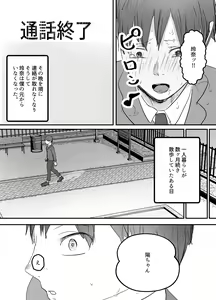 Page 62 of Boku no Tsuma ga Chiiki Seishorigakari ni nari Ojisan no Tanetsuke Puresu wo Misetsukerareru - preview thumbnail