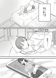 Page 64 of Boku no Tsuma ga Chiiki Seishorigakari ni nari Ojisan no Tanetsuke Puresu wo Misetsukerareru - preview thumbnail