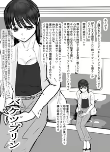 Page 66 of Boku no Tsuma ga Chiiki Seishorigakari ni nari Ojisan no Tanetsuke Puresu wo Misetsukerareru - preview thumbnail