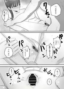 Page 7 of Boku no Tsuma ga Chiiki Seishorigakari ni nari Ojisan no Tanetsuke Puresu wo Misetsukerareru - preview thumbnail