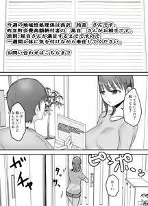Page 9 of Boku no Tsuma ga Chiiki Seishorigakari ni nari Ojisan no Tanetsuke Puresu wo Misetsukerareru - preview thumbnail