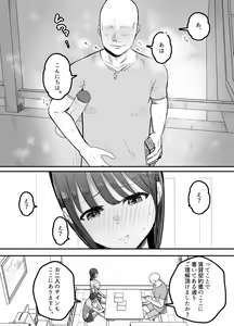 Page 10 of Boku no Tsuma ga Chiiki Seishorigakari ni nari Ojisan no Tanetsuke Puresu wo Misetsukerareru - preview thumbnail