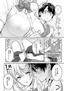 Page 3 of Toshokan de Shiriatta Onee-san ni Ecchina Koto o Sarechau Hanashi - preview thumbnail