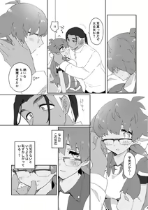 Page 13 of 愛しのジムトレちゃん - preview thumbnail