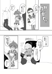 Page 16 of 愛しのジムトレちゃん - preview thumbnail
