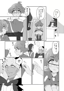 Page 21 of 愛しのジムトレちゃん - preview thumbnail