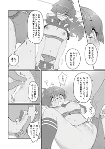 Page 24 of 愛しのジムトレちゃん - preview thumbnail