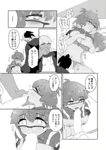 Page 25 of 愛しのジムトレちゃん - preview thumbnail