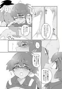 Page 27 of 愛しのジムトレちゃん - preview thumbnail
