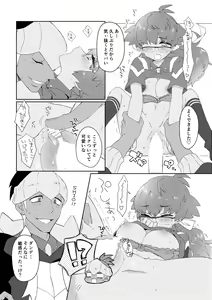 Page 28 of 愛しのジムトレちゃん - preview thumbnail