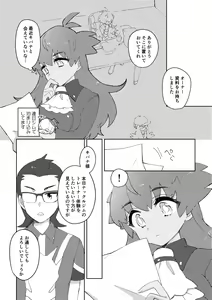 Page 3 of 愛しのジムトレちゃん - preview thumbnail