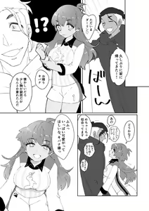 Page 31 of 愛しのジムトレちゃん - preview thumbnail
